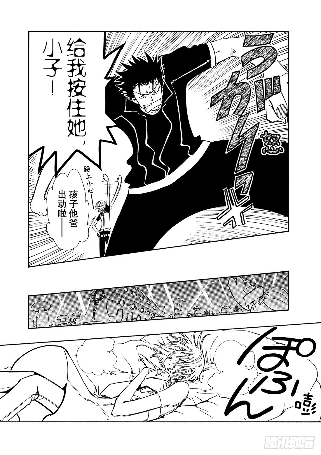 Chapitre.75 幸福的美-第74话