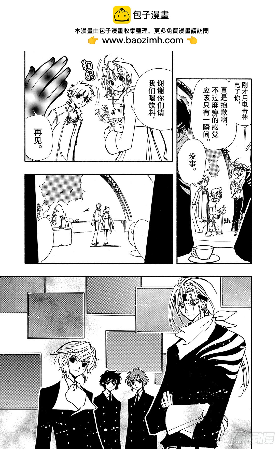 Chapitre.77 无比幸福-第76话
