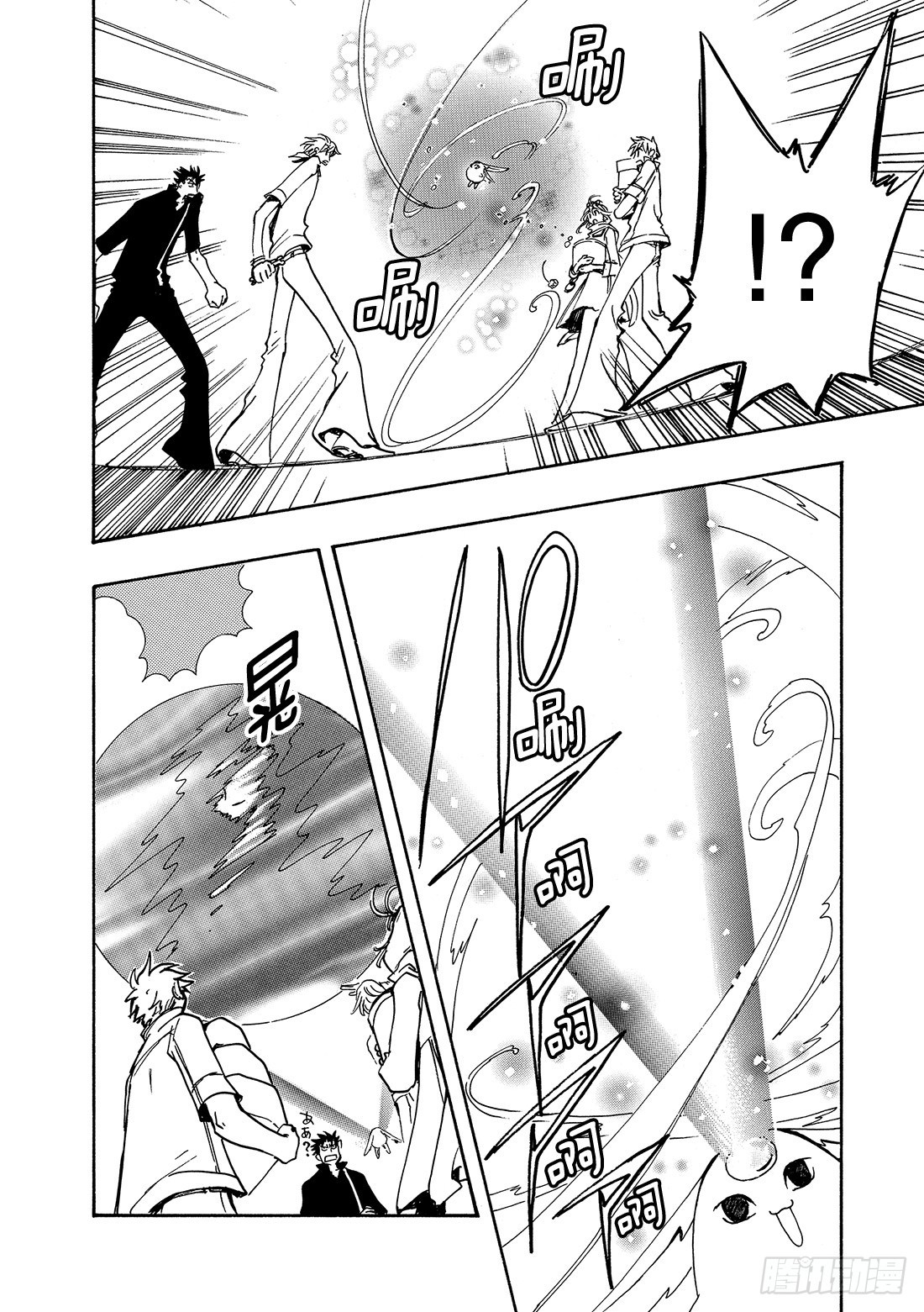 Chapitre.77 无比幸福-第76话