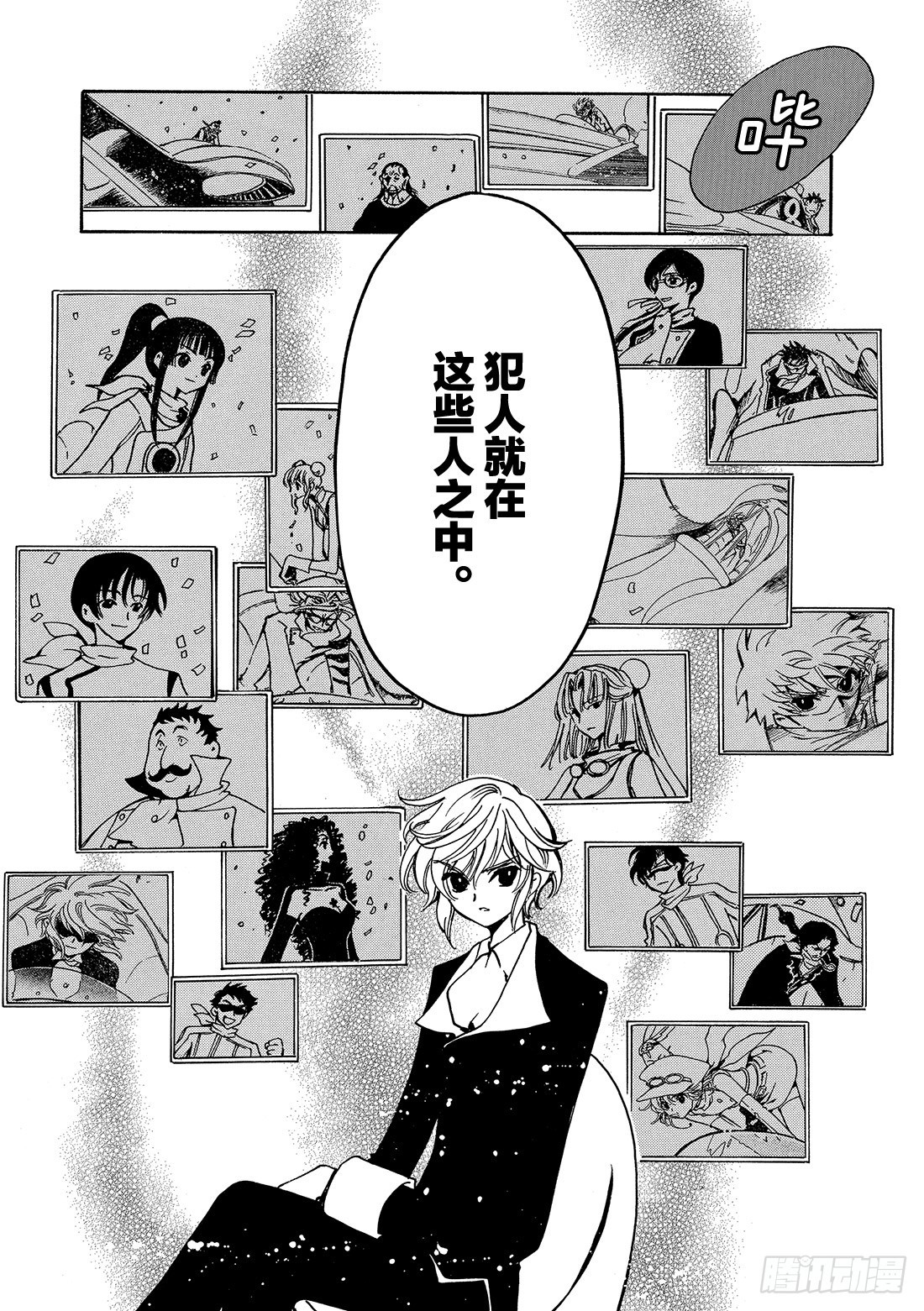 Chapitre.77 无比幸福-第76话