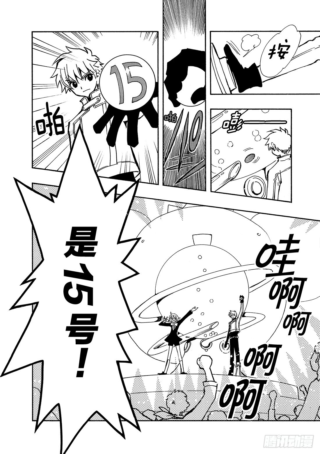 Chapitre.79 胜利女神-第78话