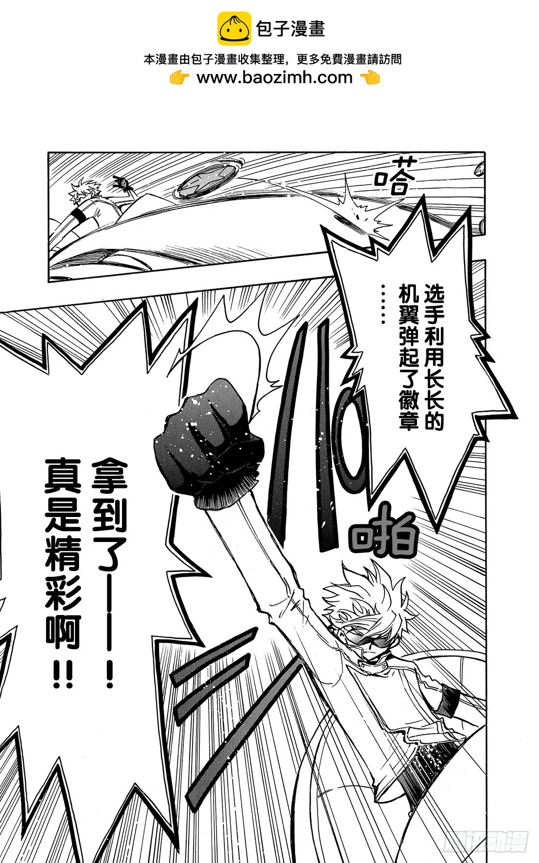 Chapitre.81 看不见的-第80话