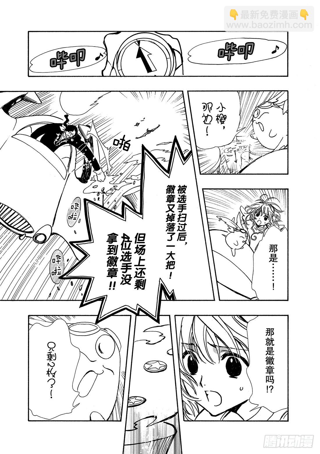 Chapitre.81 看不见的-第80话