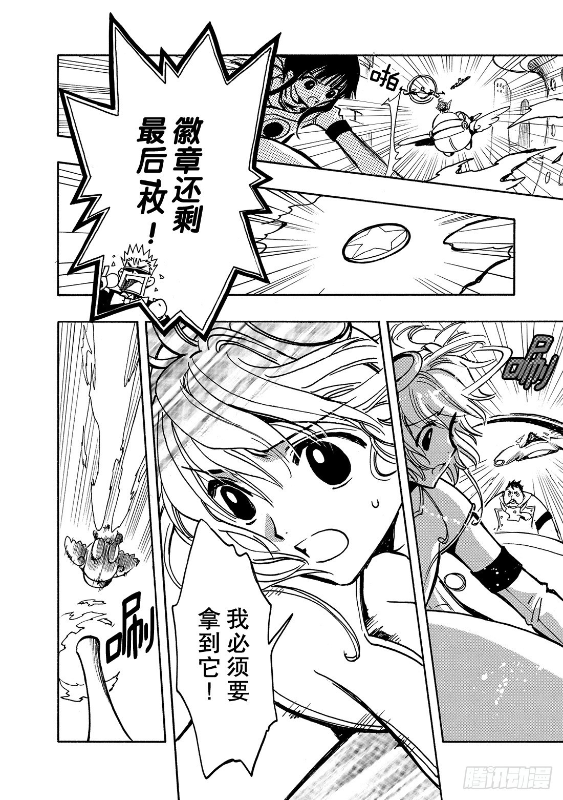 Chapitre.81 看不见的-第80话