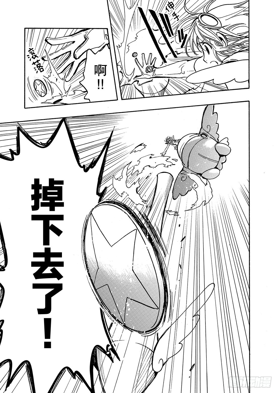 Chapitre.81 看不见的-第80话