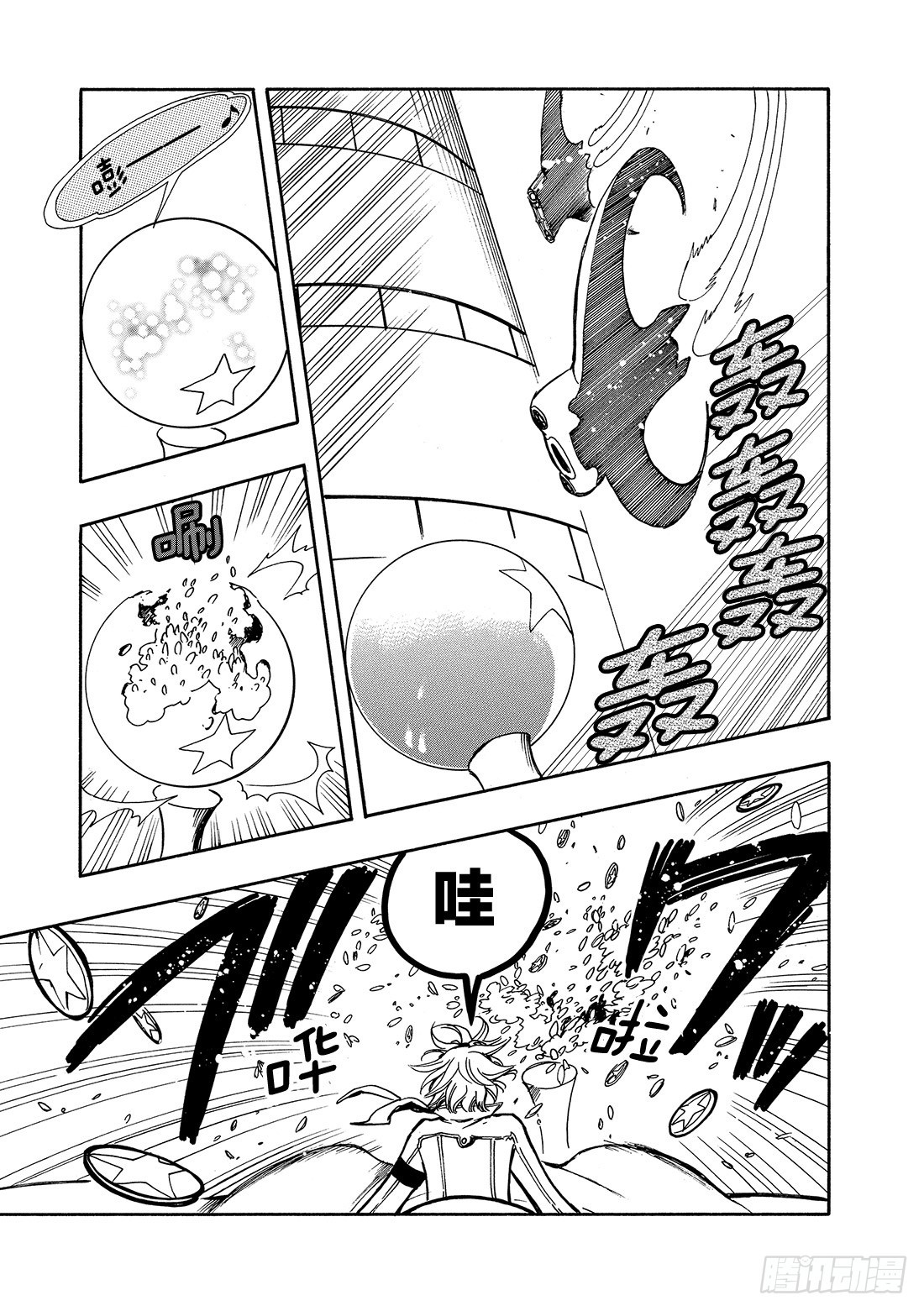 Chapitre.81 看不见的-第80话