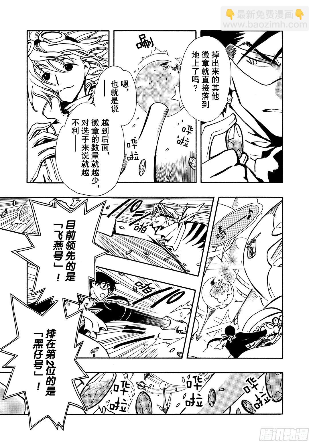 Chapitre.81 看不见的-第80话