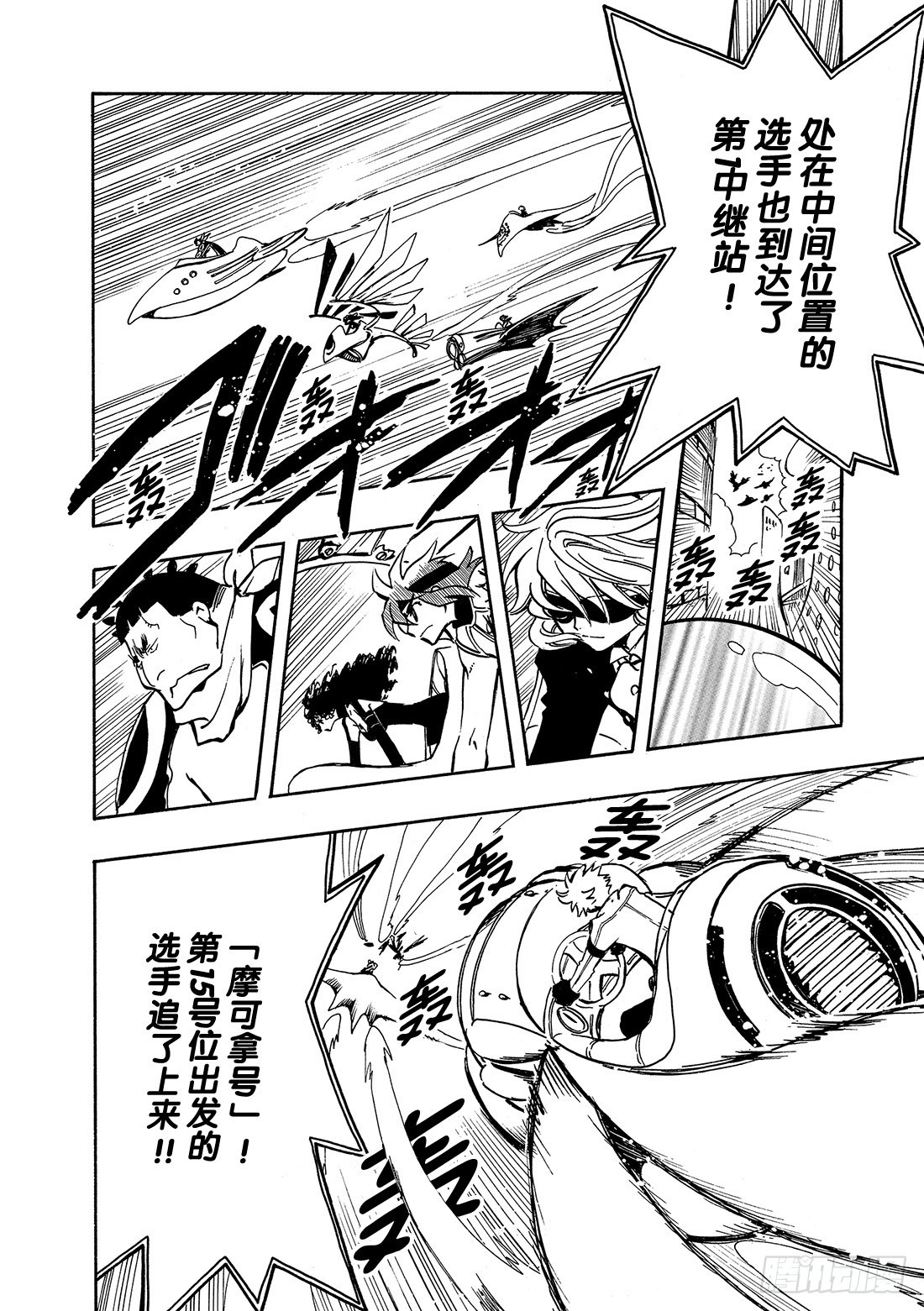 Chapitre.81 看不见的-第80话