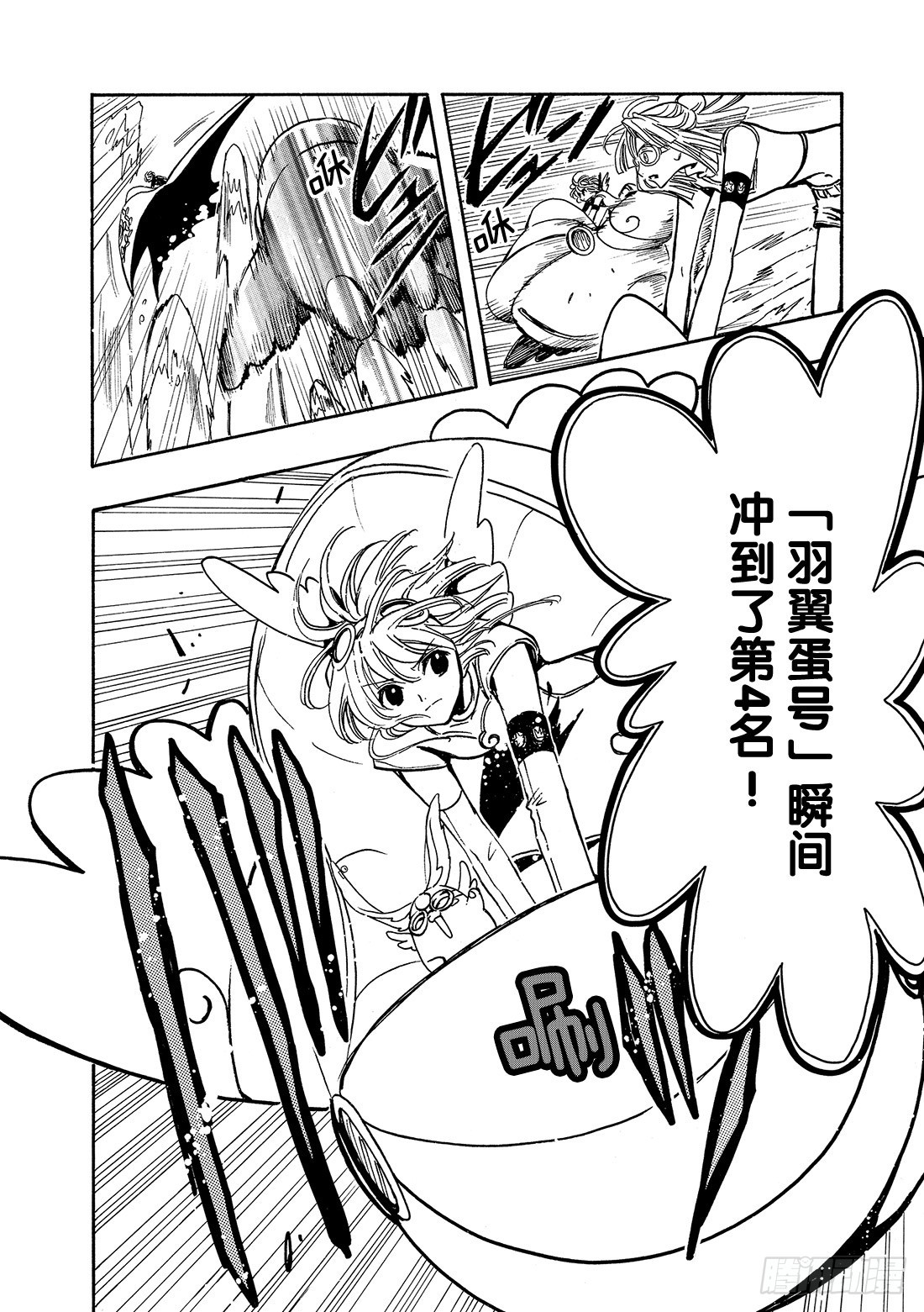 Chapitre.84 心之眼-第82话