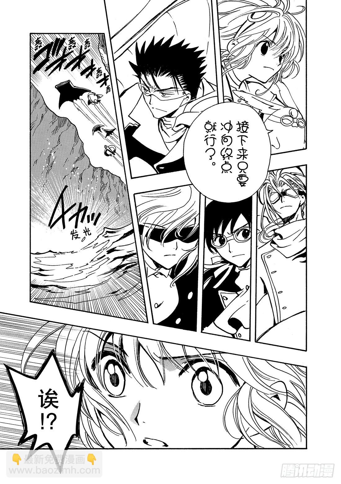 Chapitre.84 心之眼-第82话