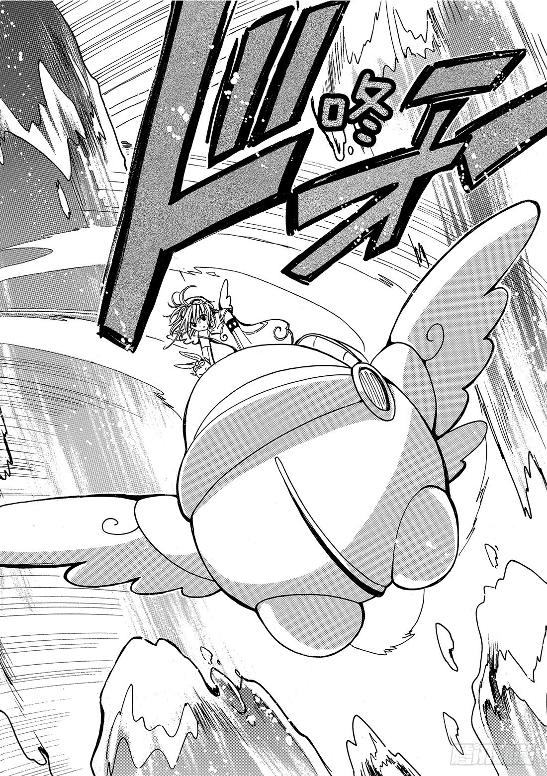 Chapitre.84 心之眼-第82话