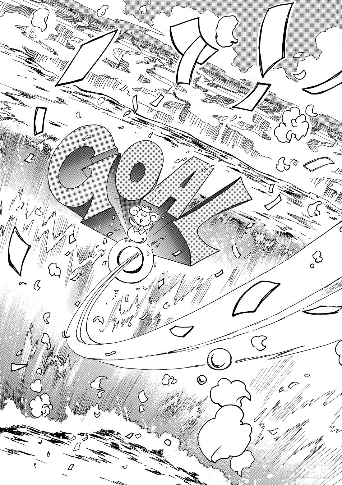 Chapitre.86 光荣的旗-第84话