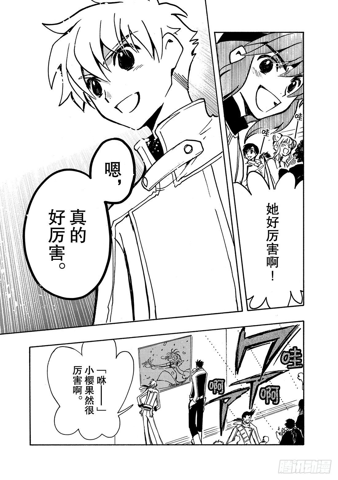 Chapitre.86 光荣的旗-第84话