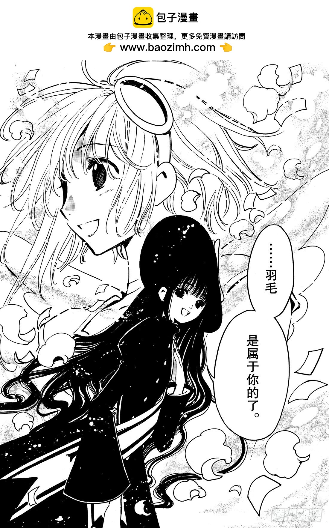 Chapitre.86 光荣的旗-第84话