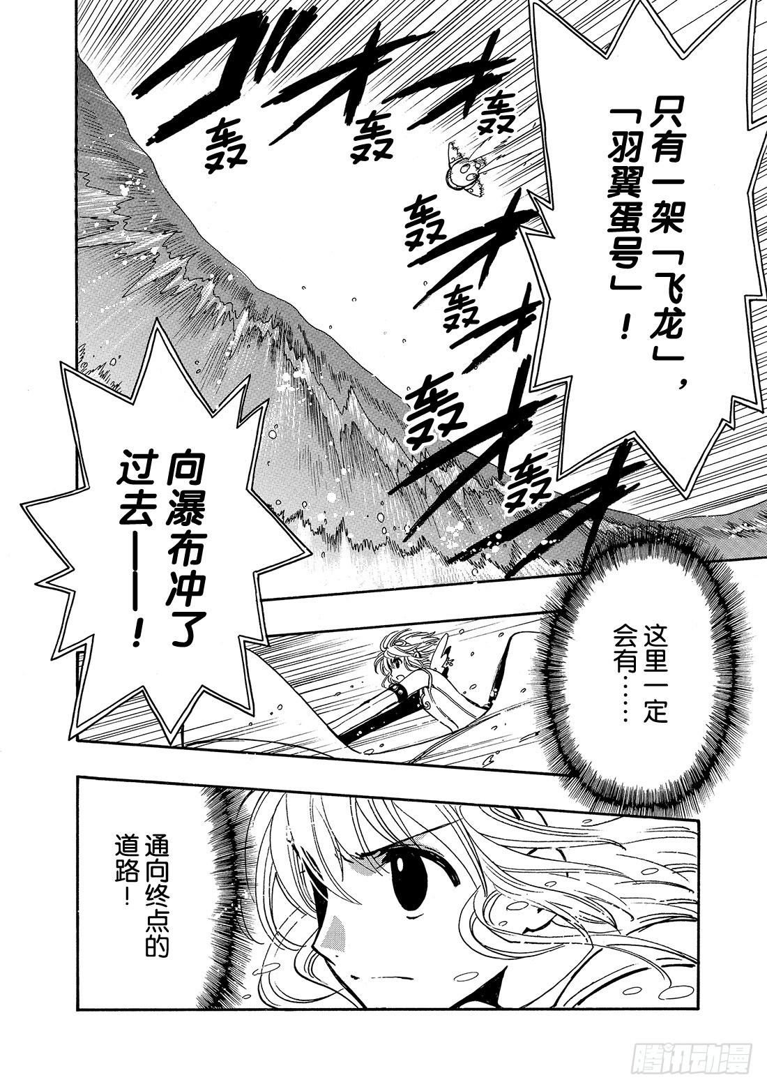 Chapitre.86 光荣的旗-第84话