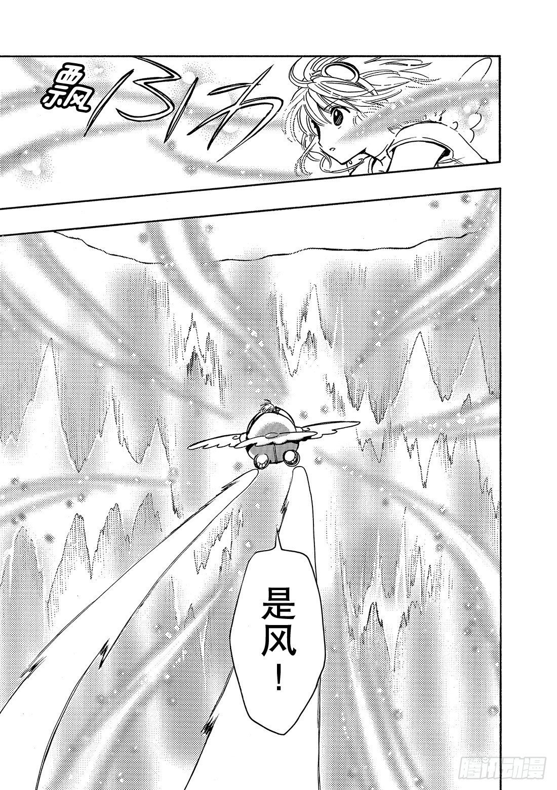 Chapitre.86 光荣的旗-第84话