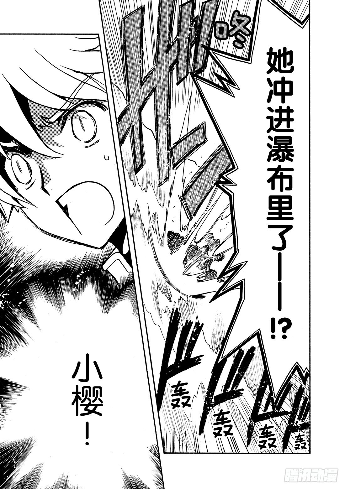 Chapitre.86 光荣的旗-第84话
