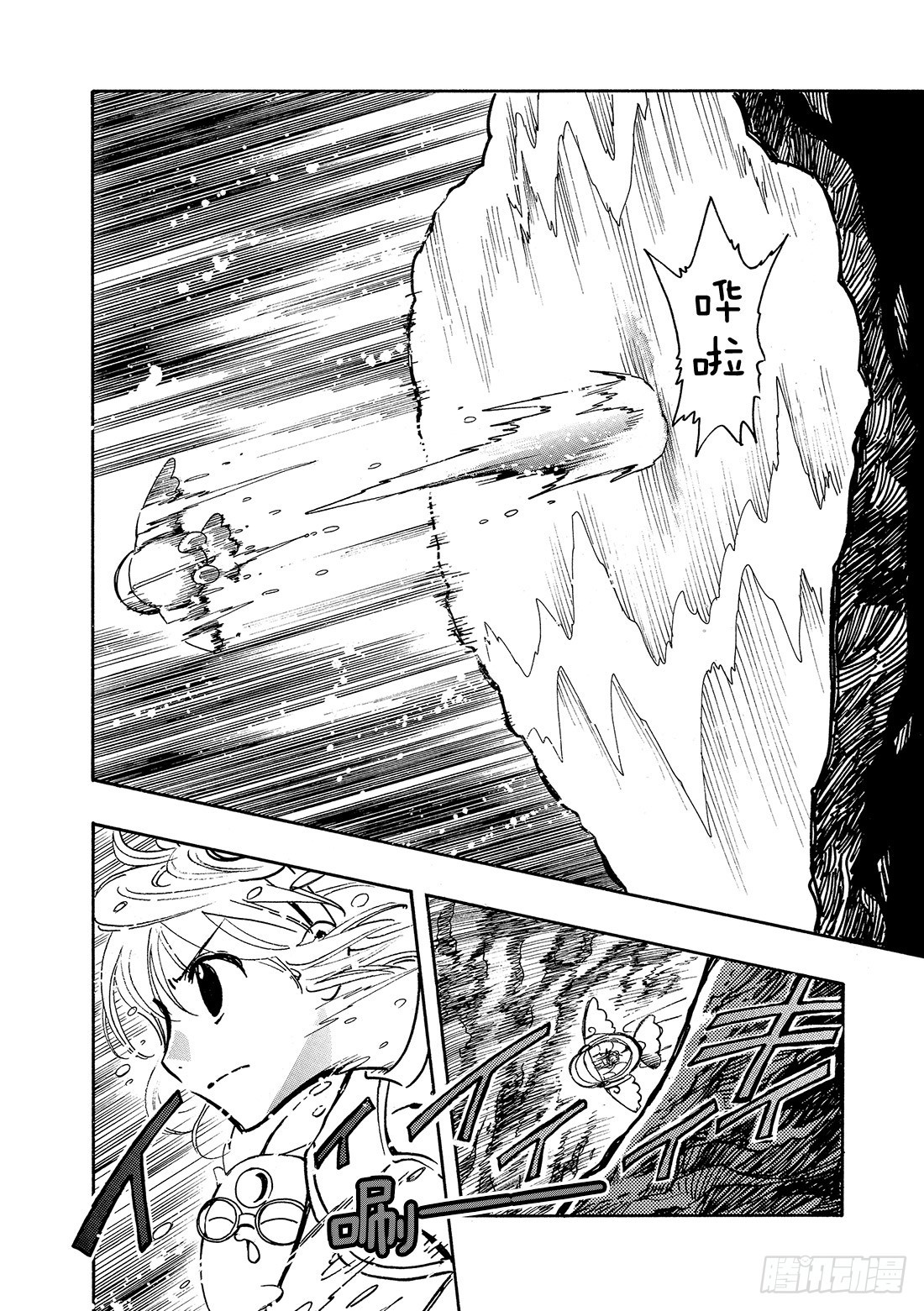 Chapitre.86 光荣的旗-第84话