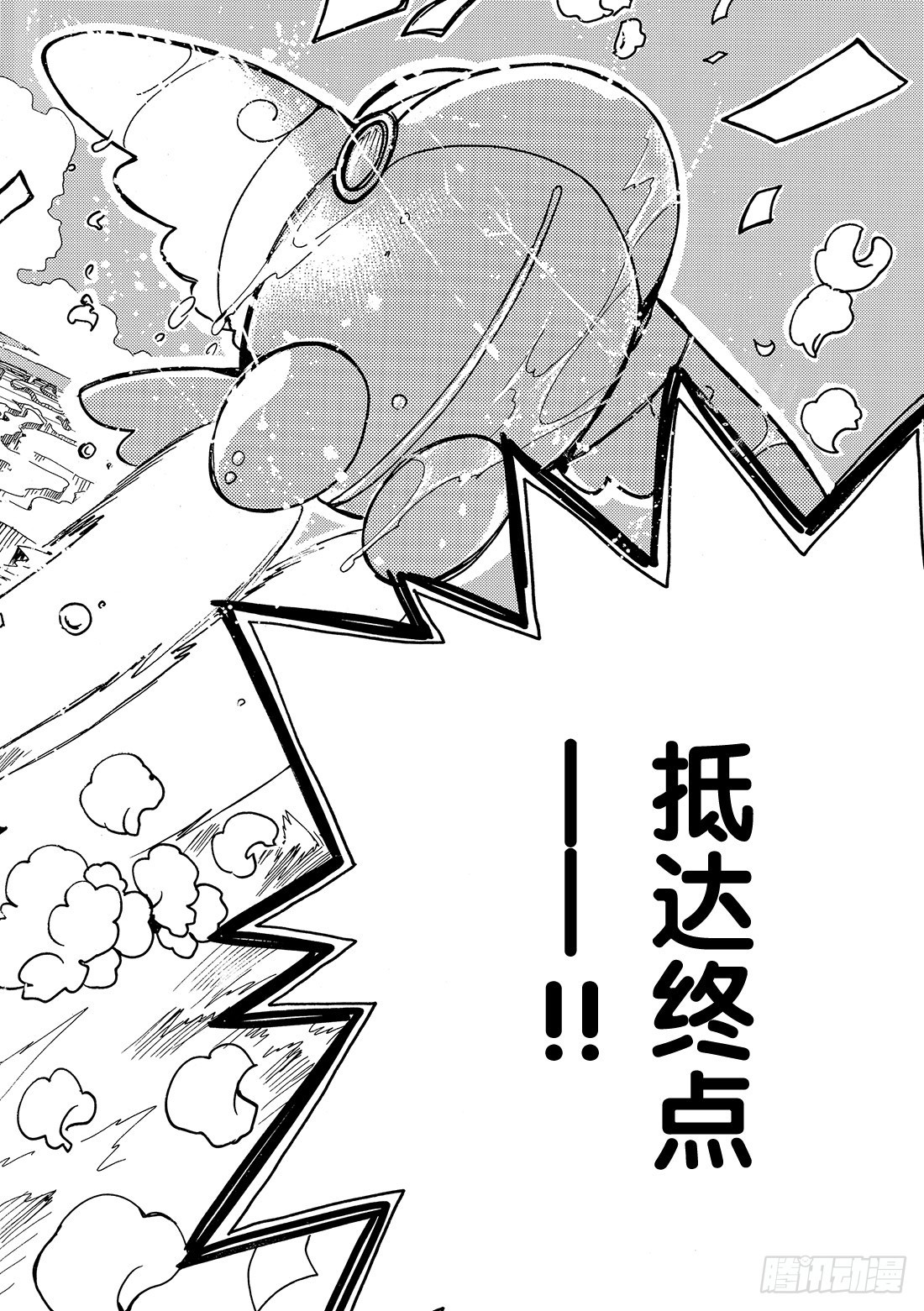 Chapitre.86 光荣的旗-第84话
