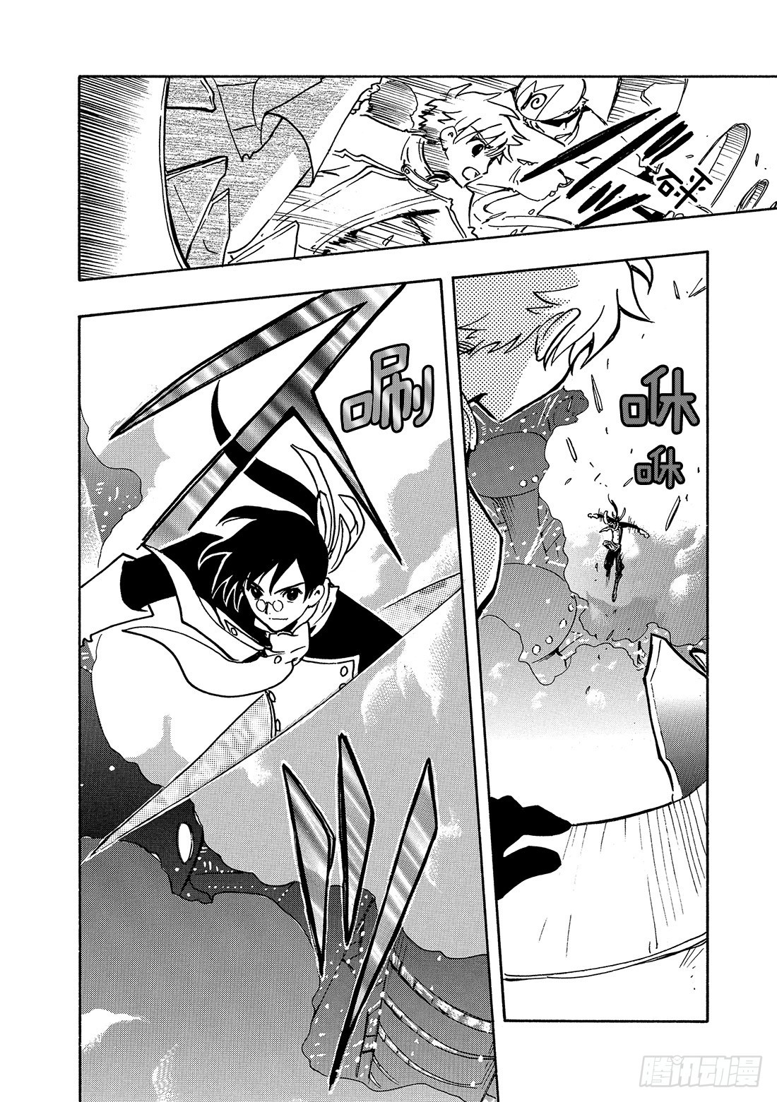 Chapitre.88 穿越次元-第86话