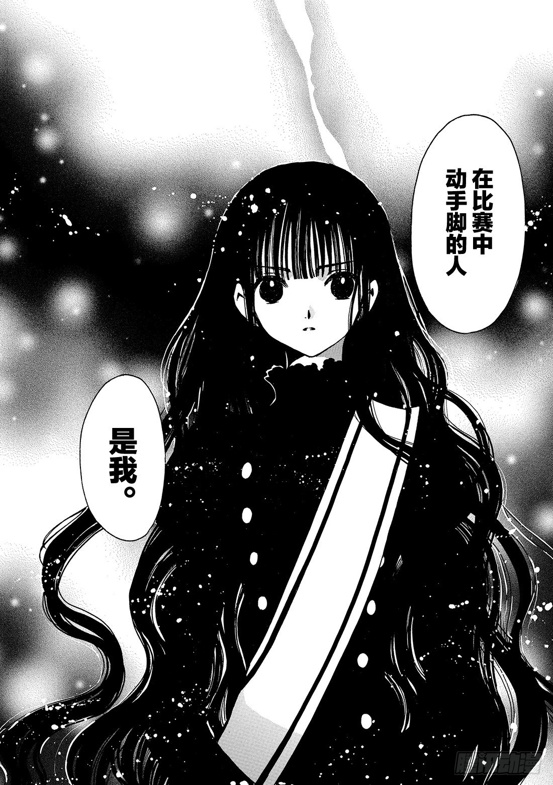 Chapitre.88 穿越次元-第86话