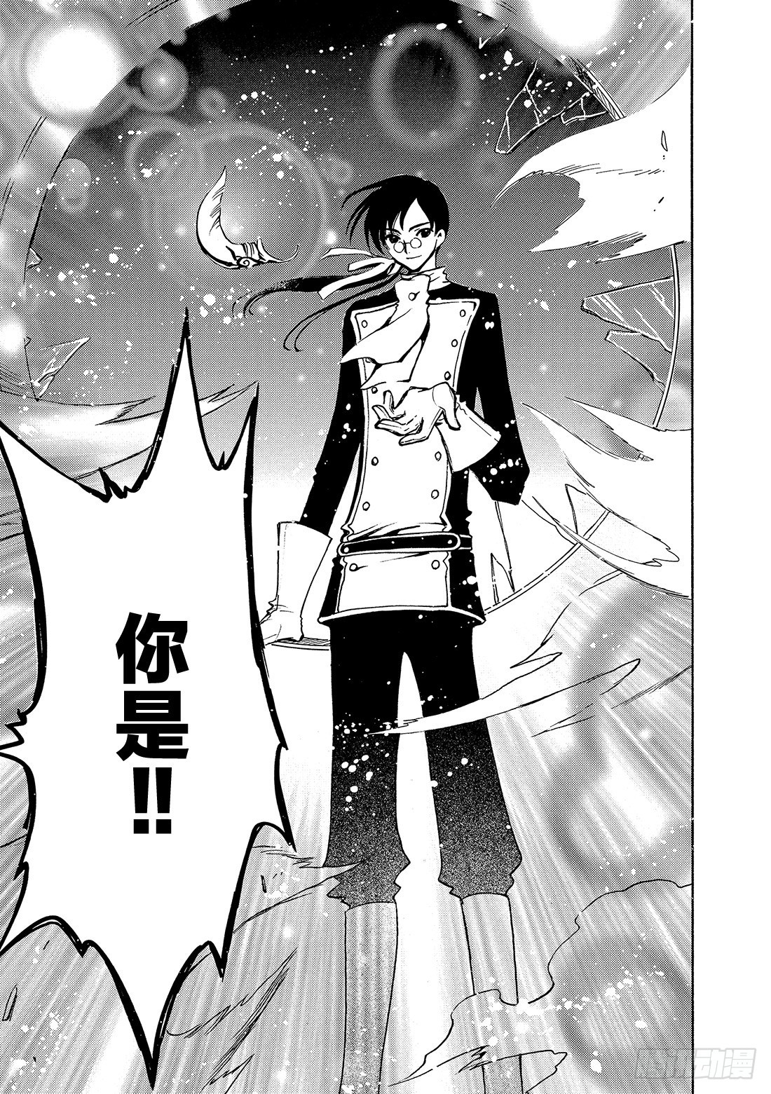 Chapitre.88 穿越次元-第86话