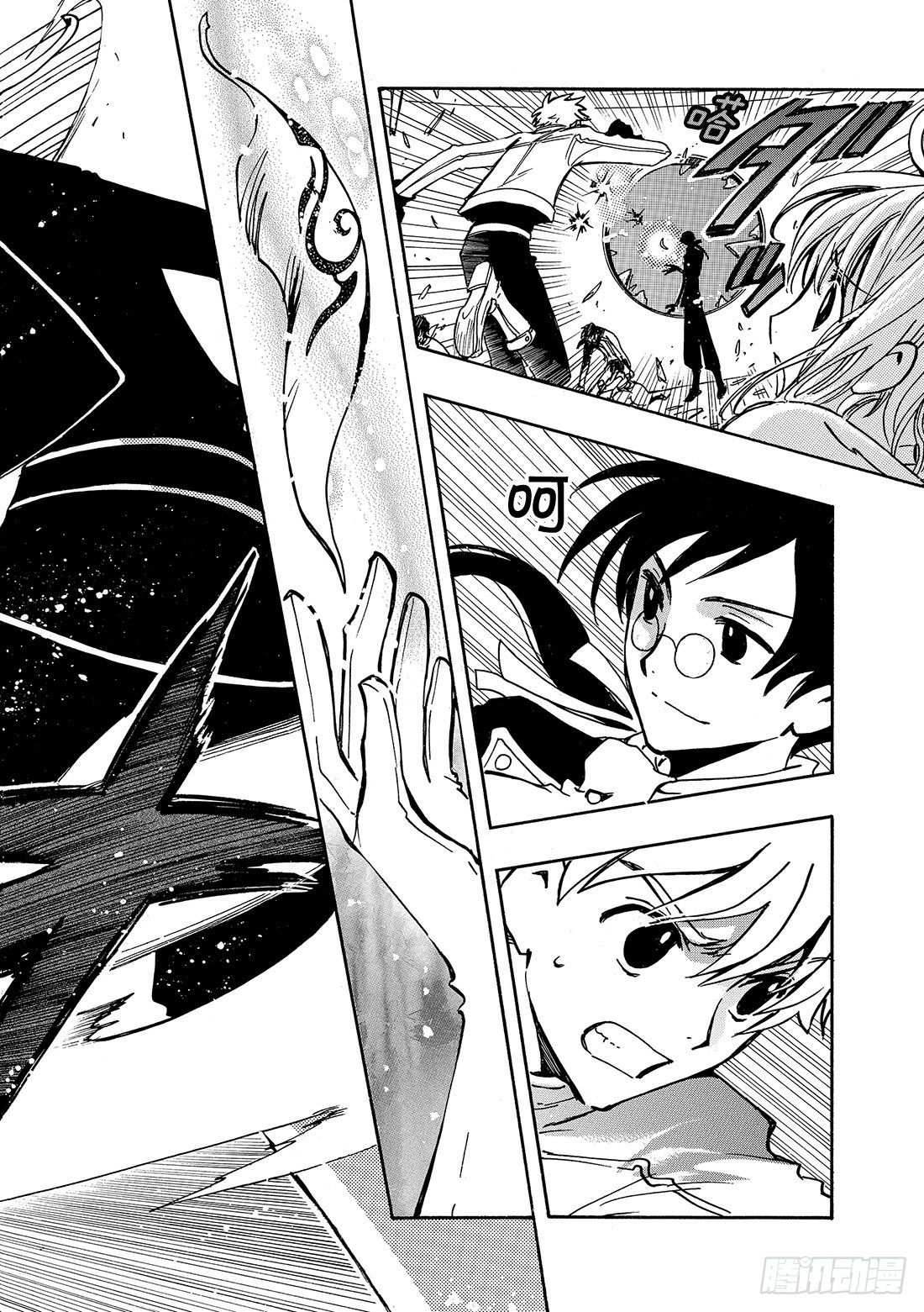 Chapitre.88 穿越次元-第86话