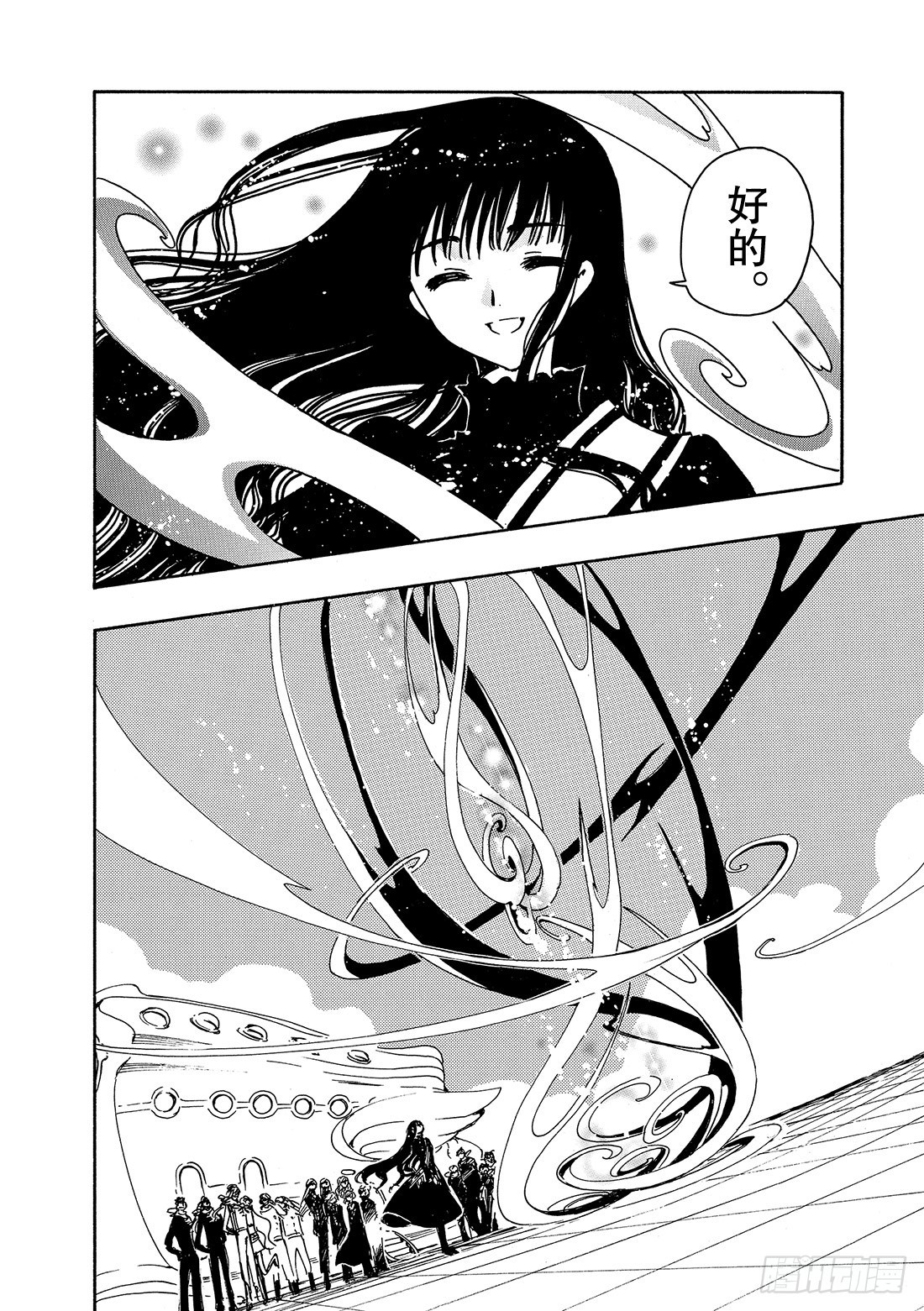 Chapitre.90 转达给公-第88话