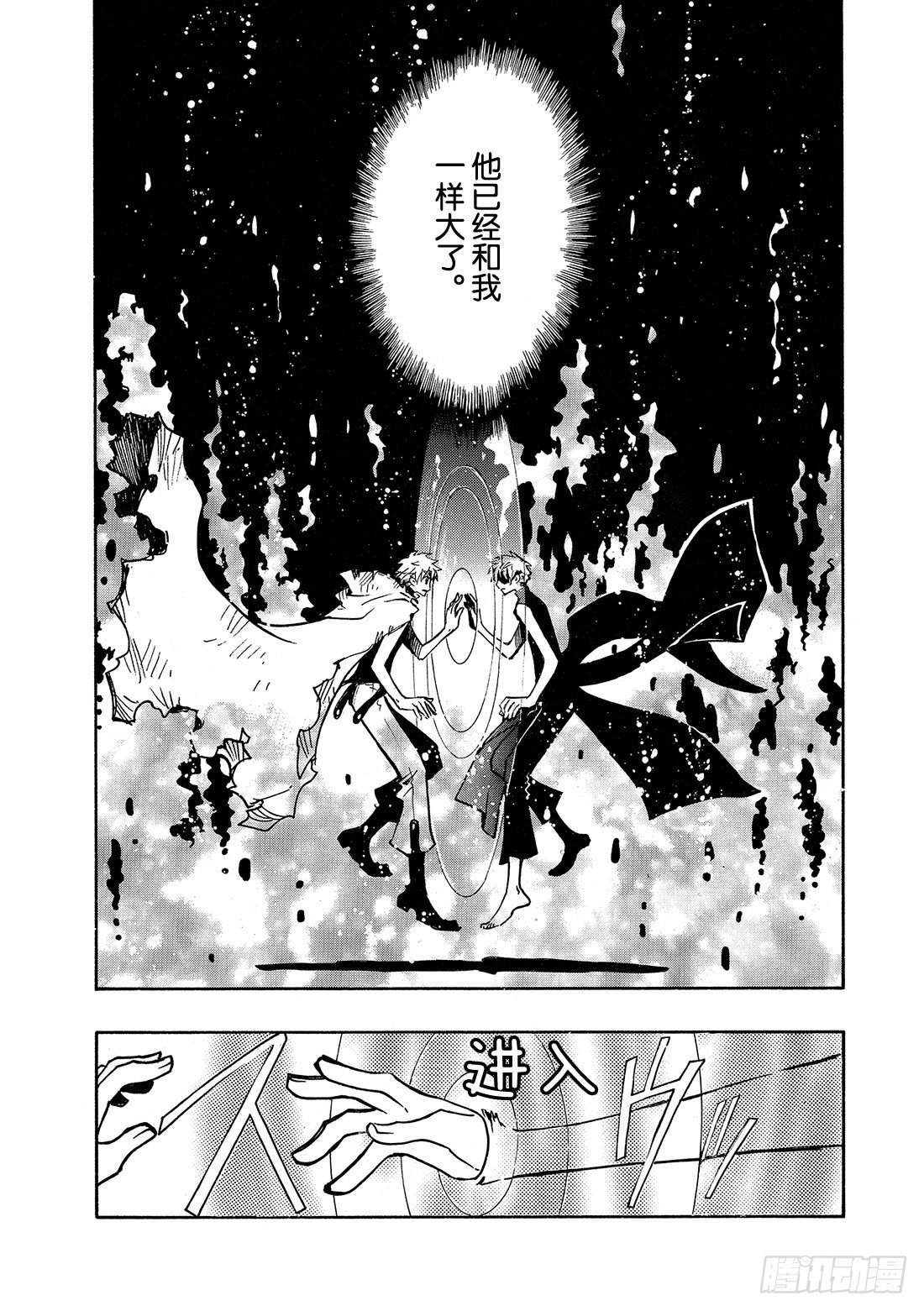 Chapitre.91 记忆的世-第12话