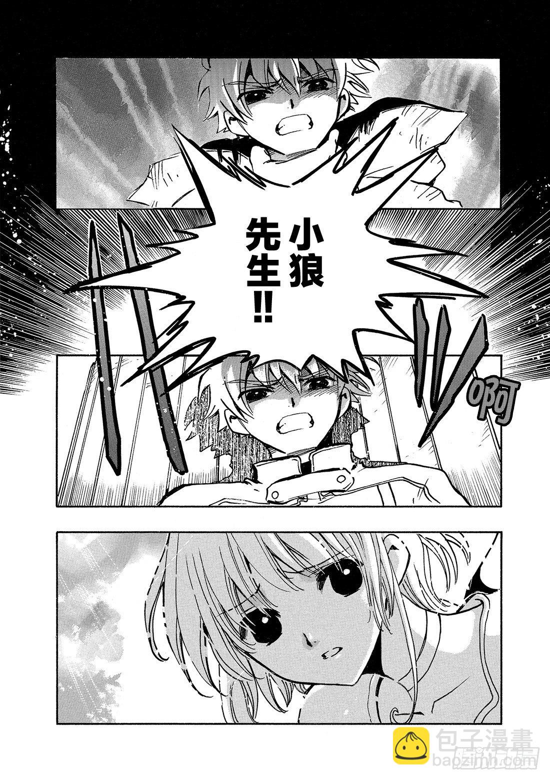 Chapitre.91 记忆的世-第12话