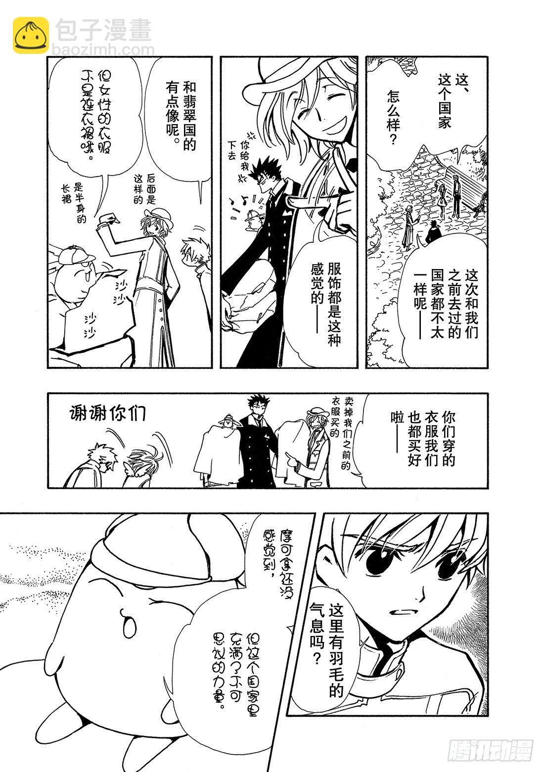 Chapitre.91 记忆的世-第12话