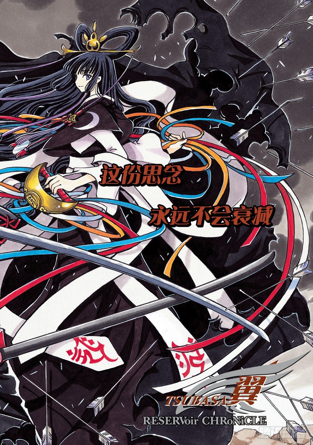 Chapitre.91 记忆的世-第12话