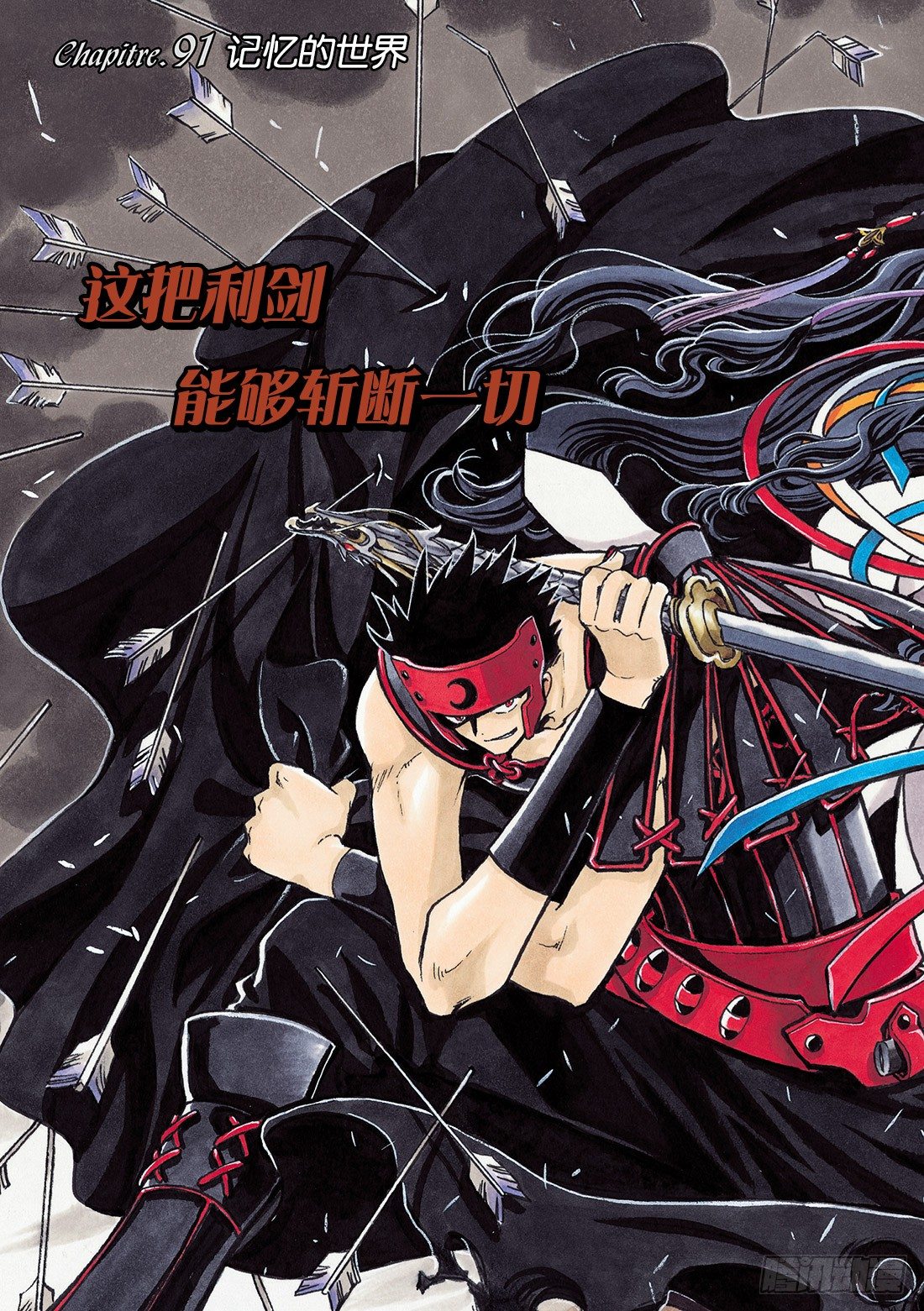 Chapitre.91 记忆的世-第12话