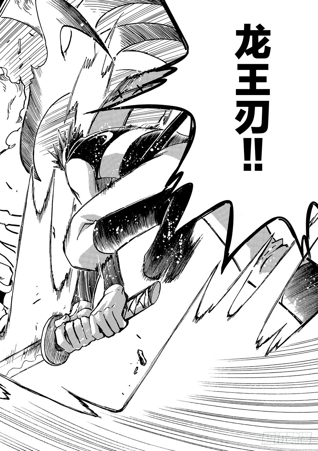 Chapitre.93 为守护而-第90话