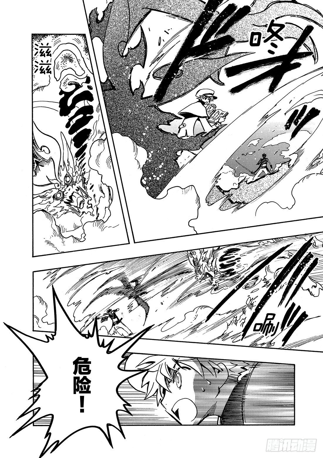 Chapitre.93 为守护而-第90话