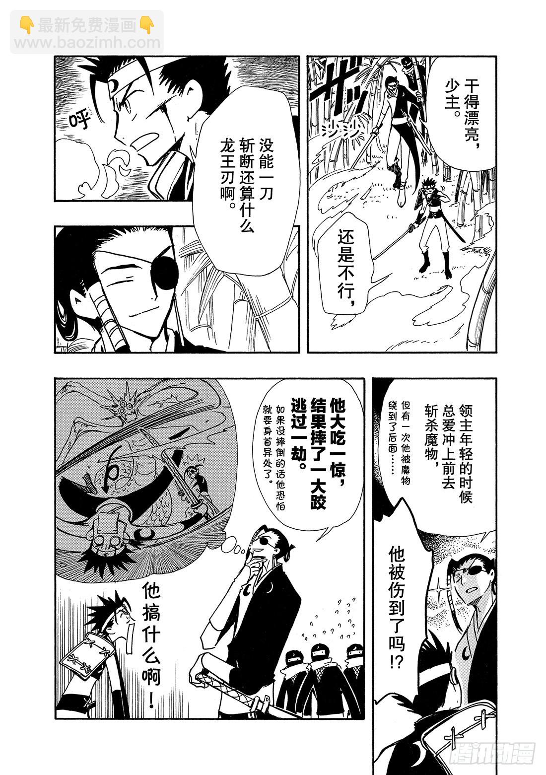 Chapitre.93 为守护而-第90话