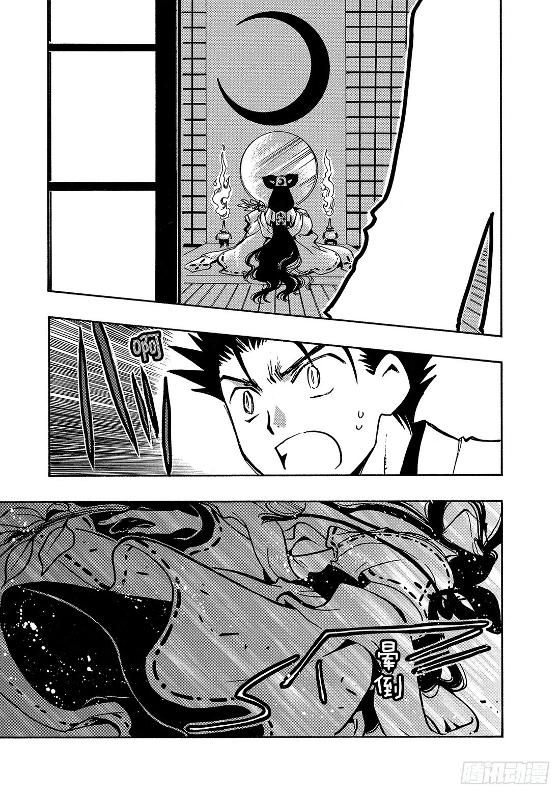 Chapitre.93 为守护而-第90话