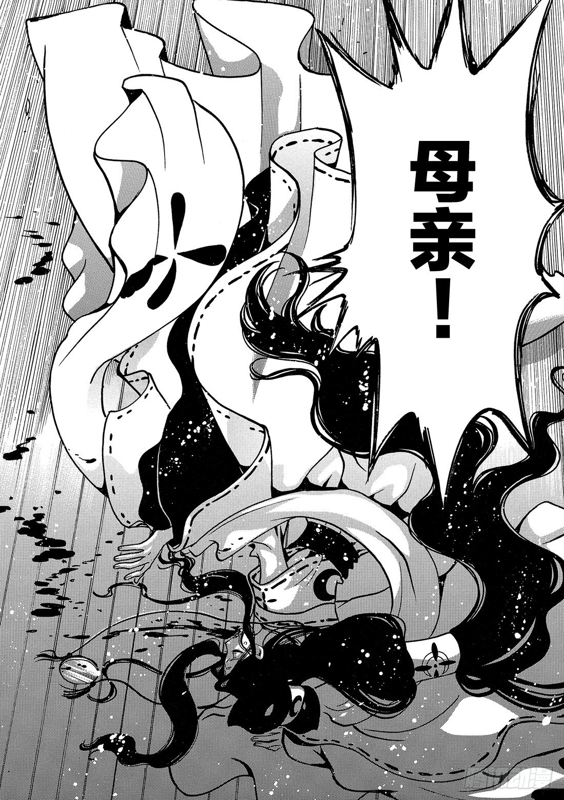 Chapitre.93 为守护而-第90话