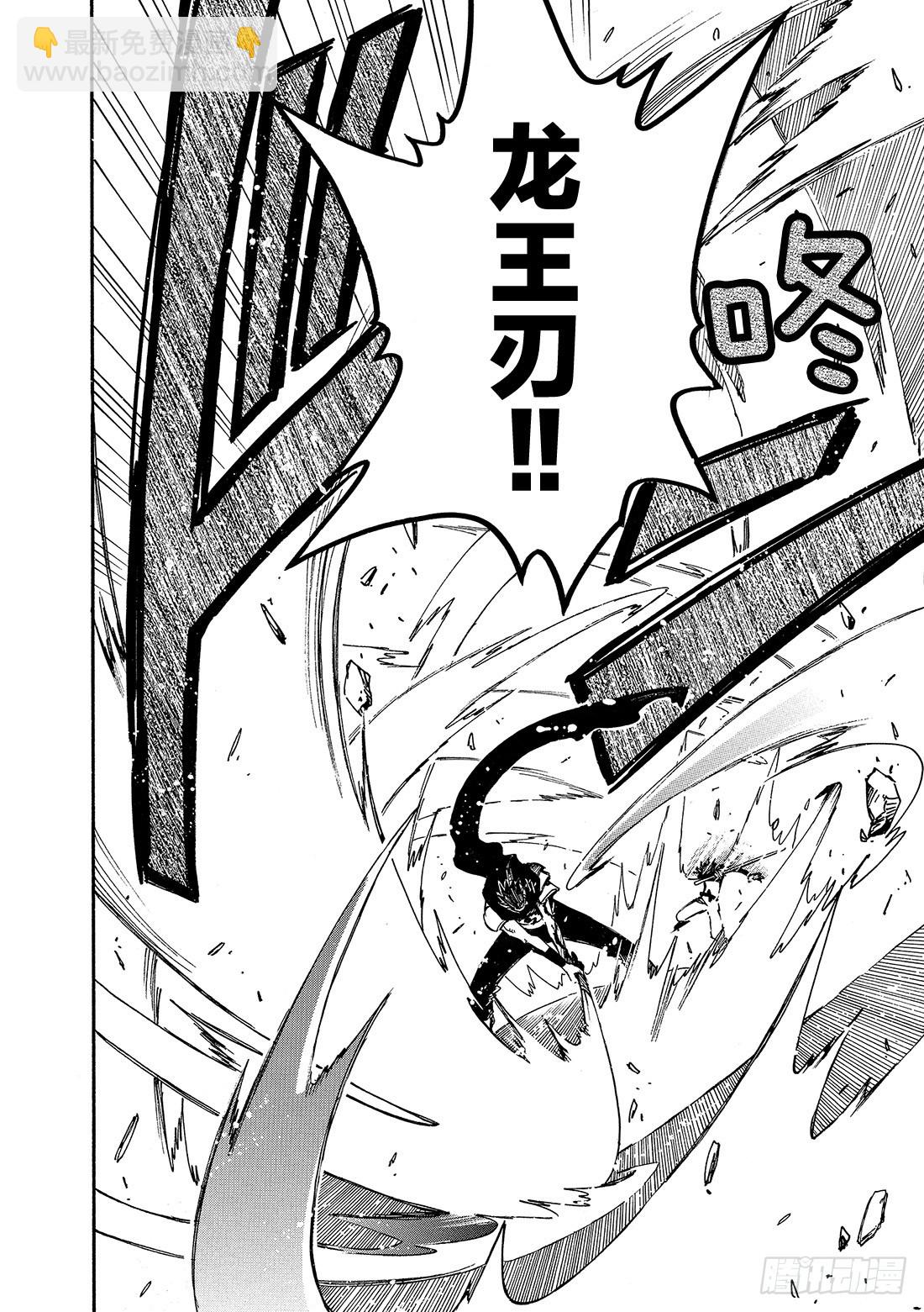 Chapitre.93 为守护而-第90话
