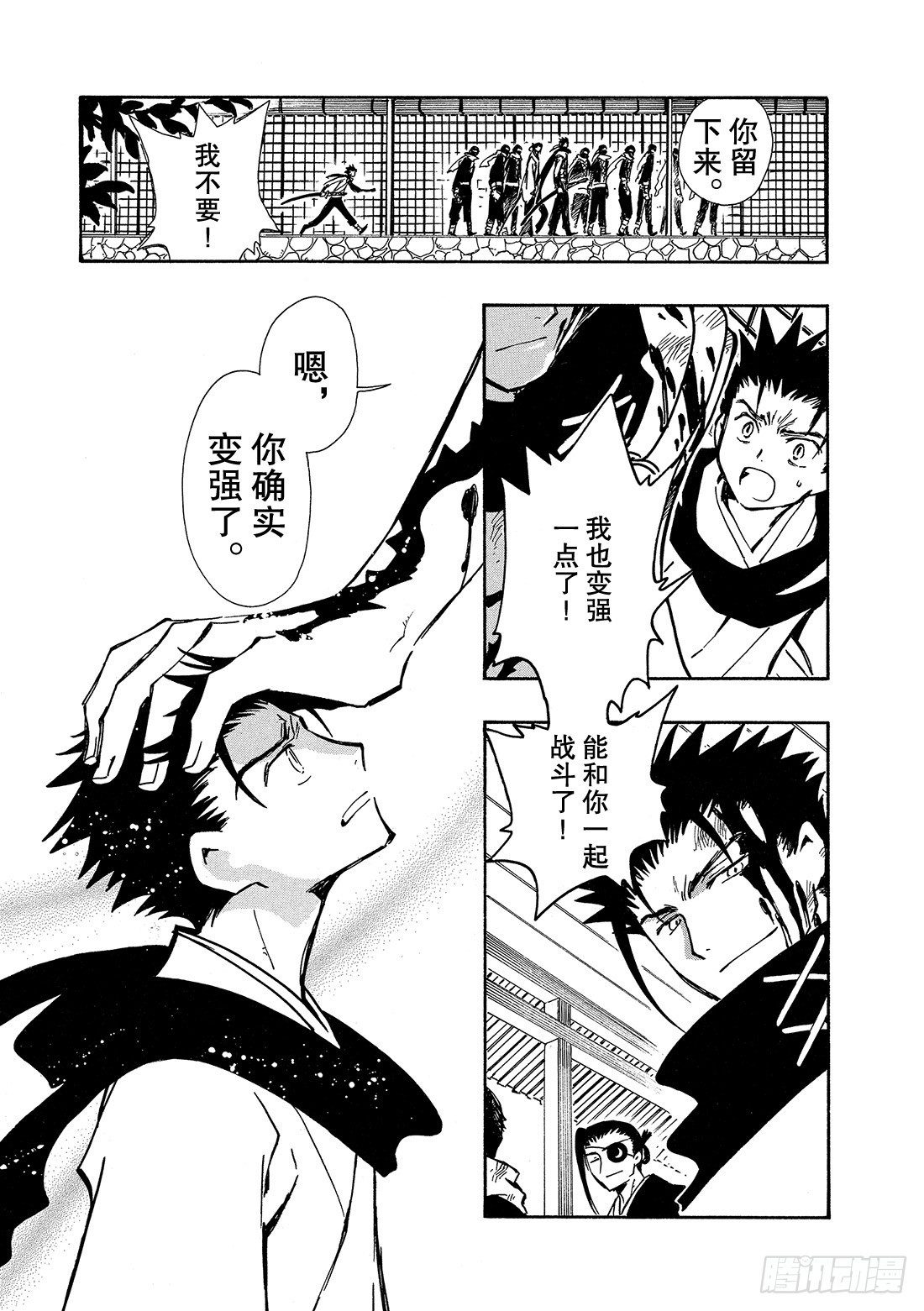 Chapitre.95 永远的祈-第92话