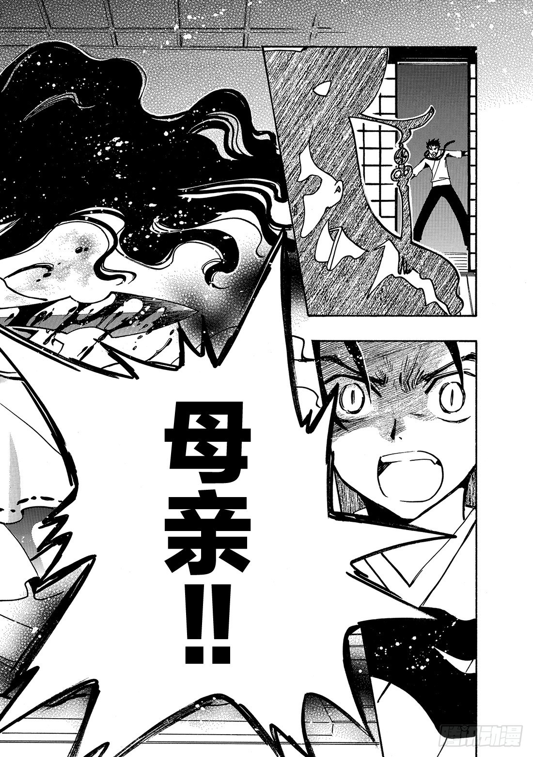 Chapitre.95 永远的祈-第92话