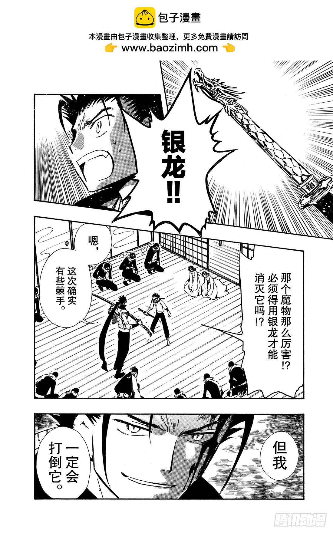 Chapitre.95 永远的祈-第92话
