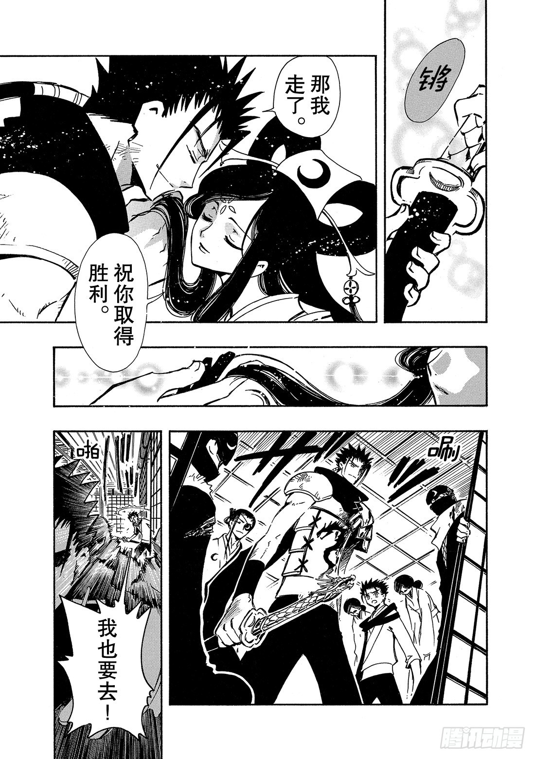 Chapitre.95 永远的祈-第92话