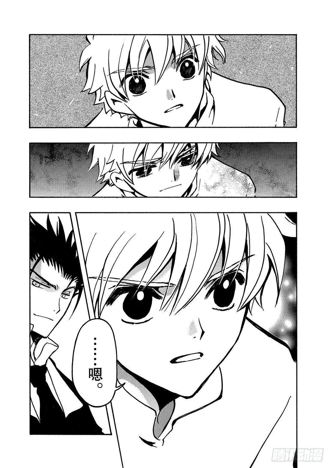 Chapitre.99 没有结束-第96话