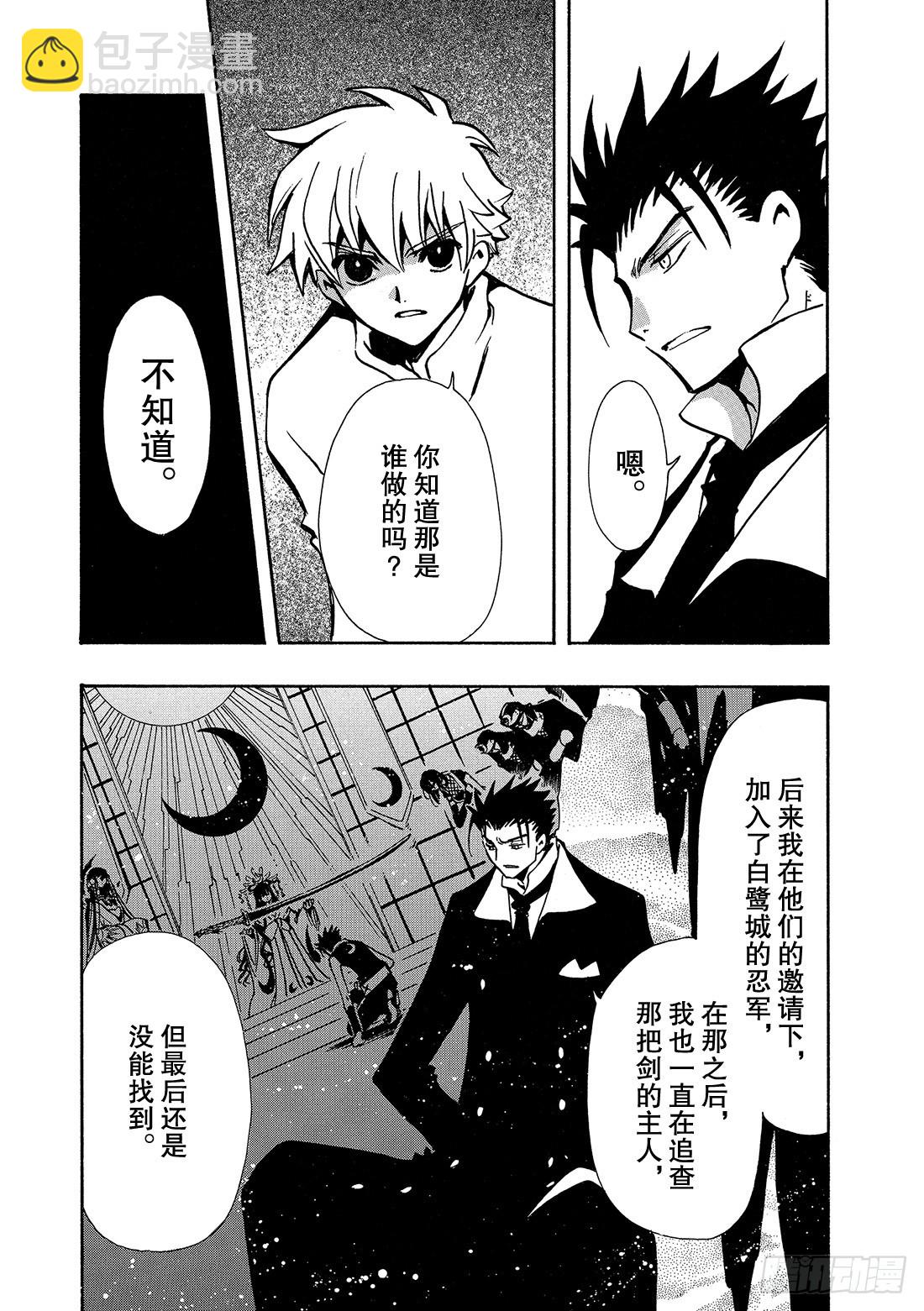 Chapitre.99 没有结束-第96话