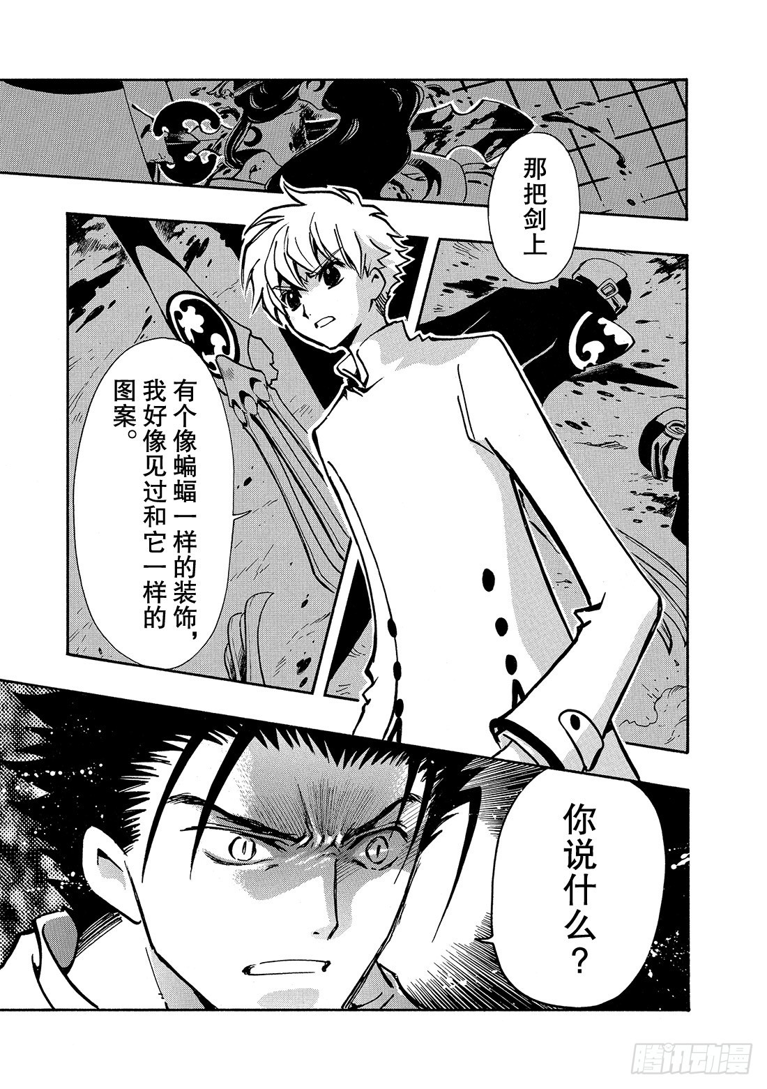 Chapitre.99 没有结束-第96话