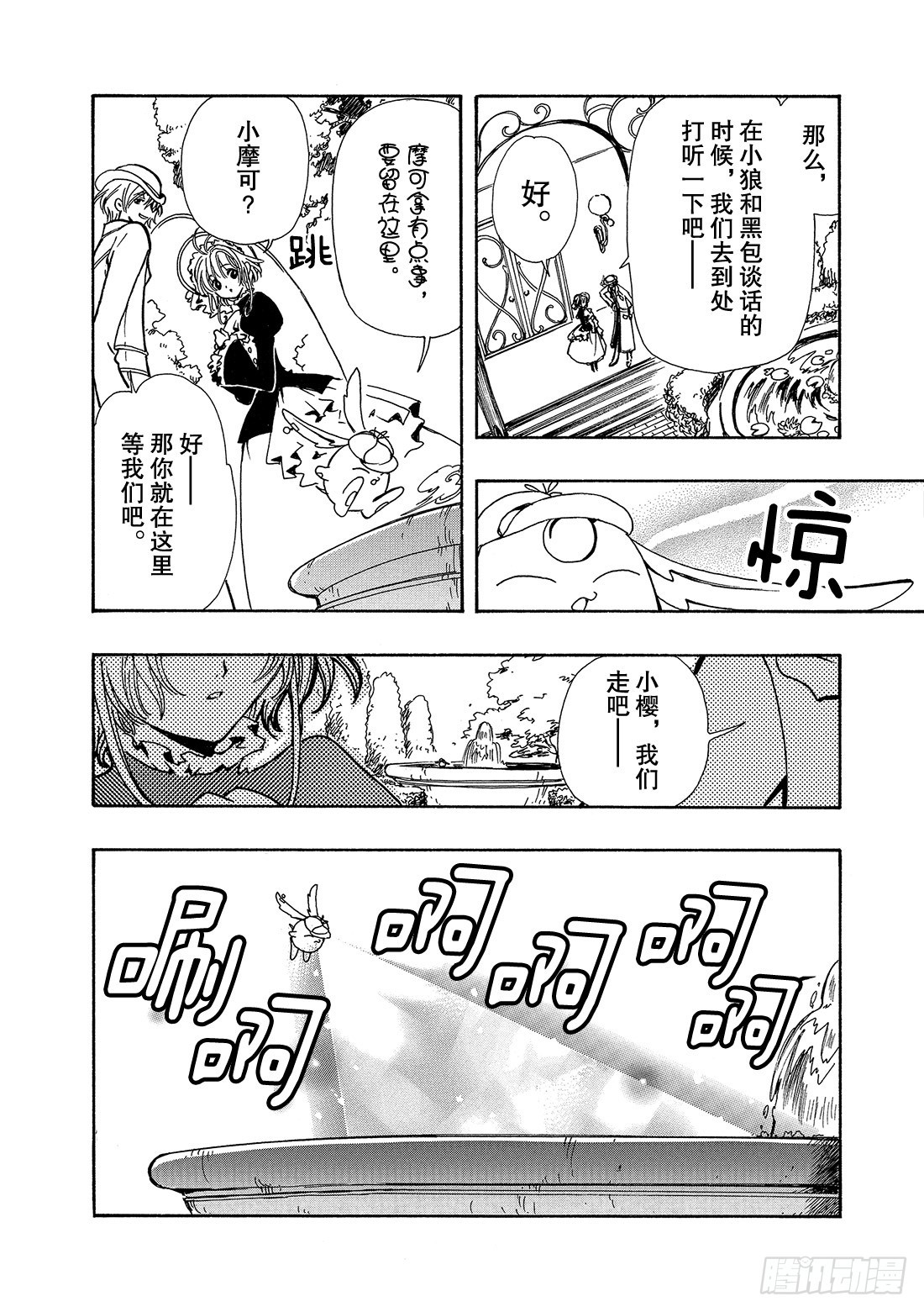 Chapitre.99 没有结束-第96话