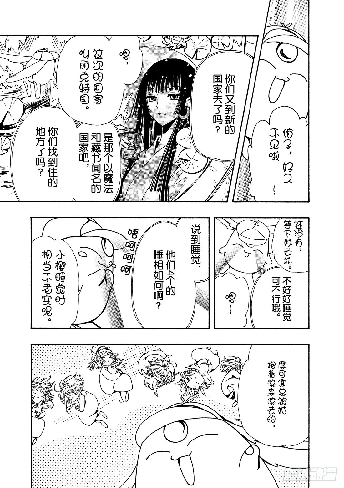 Chapitre.99 没有结束-第96话