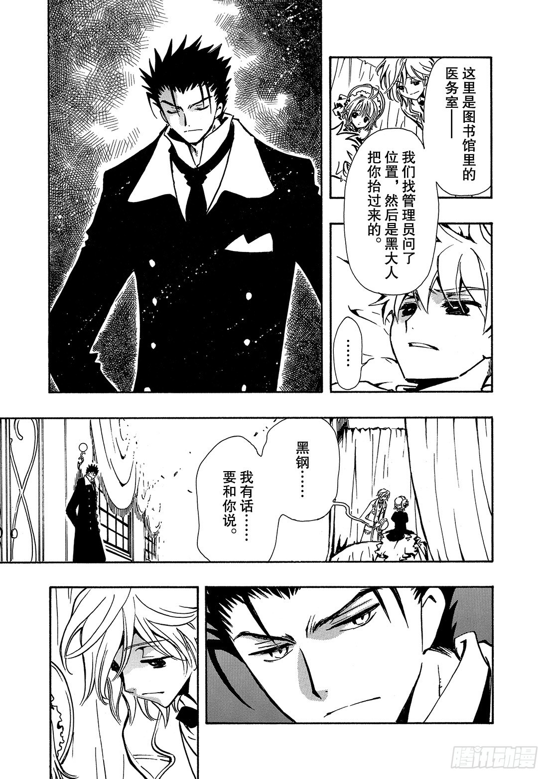 Chapitre.99 没有结束-第96话