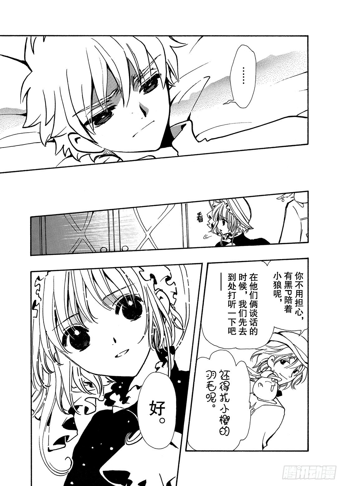Chapitre.99 没有结束-第96话